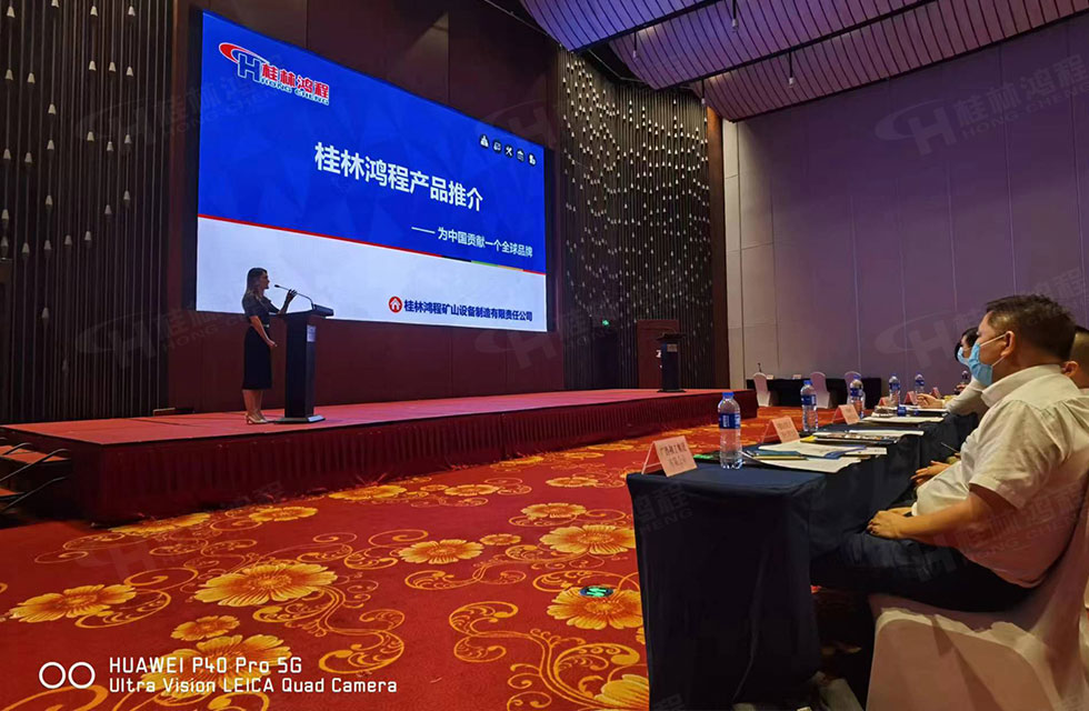 榮譽(yù)之約，同創(chuàng)未來！桂林鴻程應(yīng)邀出席廣西重大工程項(xiàng)目與機(jī)械行業(yè)企業(yè)供需對接會